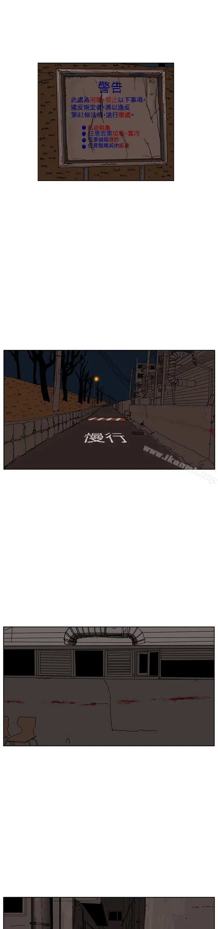 RUN（完结） - 第27话 - page 19