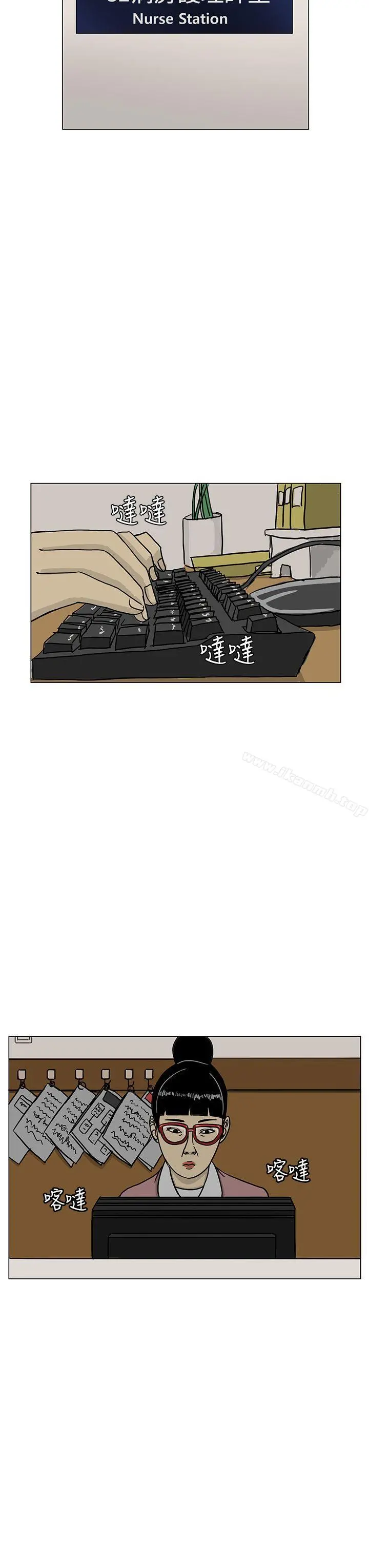 RUN（完结） - 第15话 - page 3