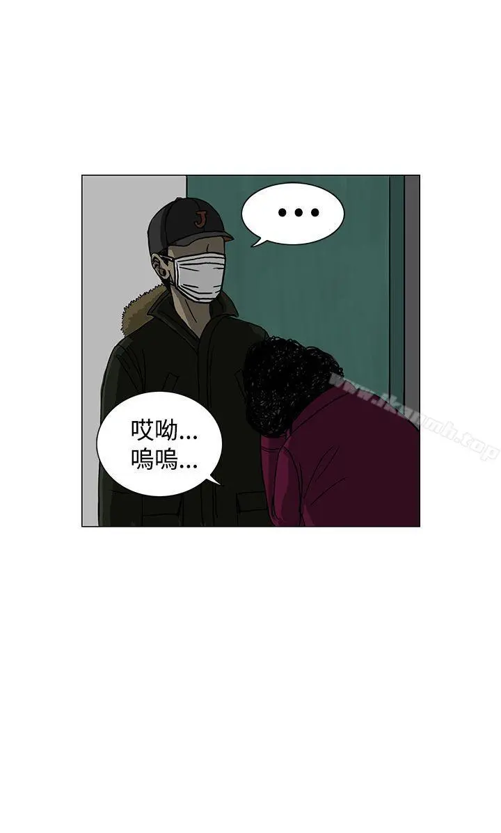 RUN（完结） - 第15话 - page 12