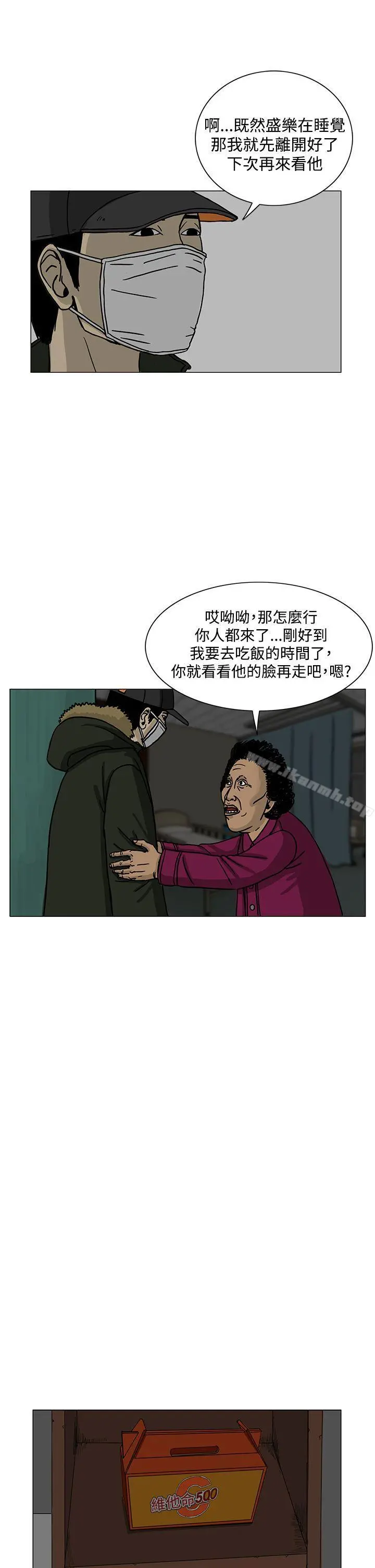 RUN（完结） - 第15话 - page 13