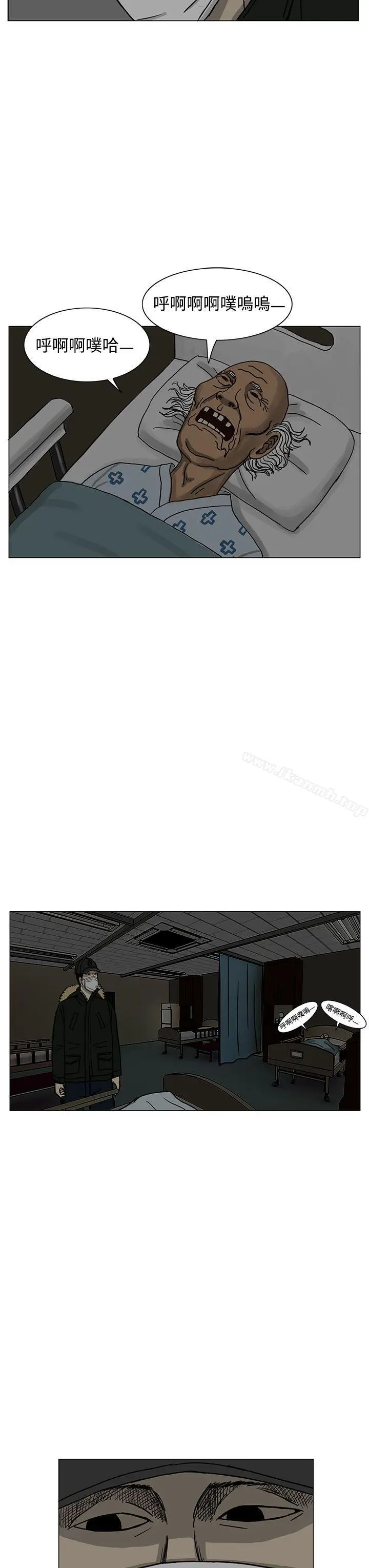 RUN（完结） - 第15话 - page 15