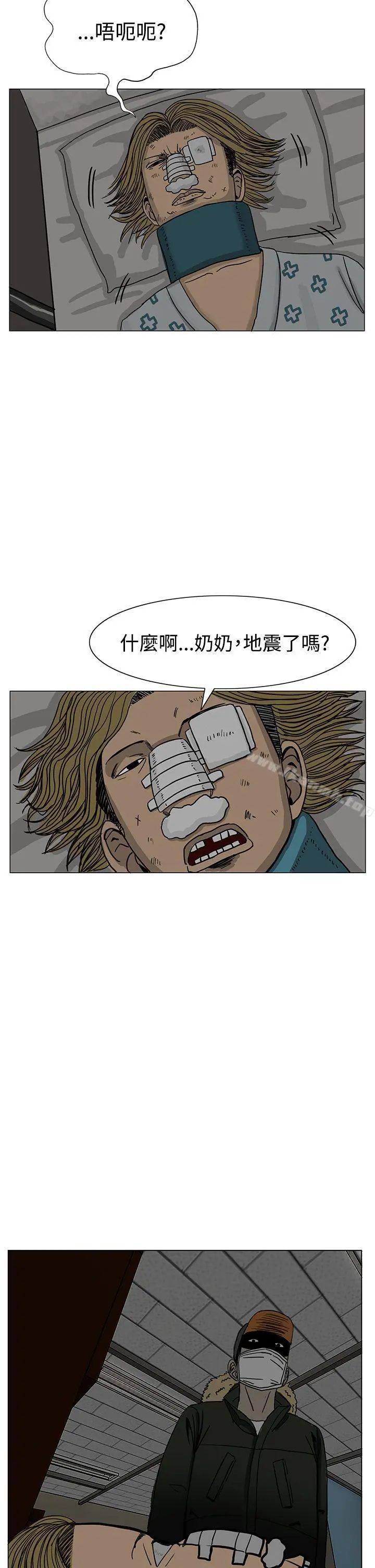 RUN（完结） - 第15话 - page 18