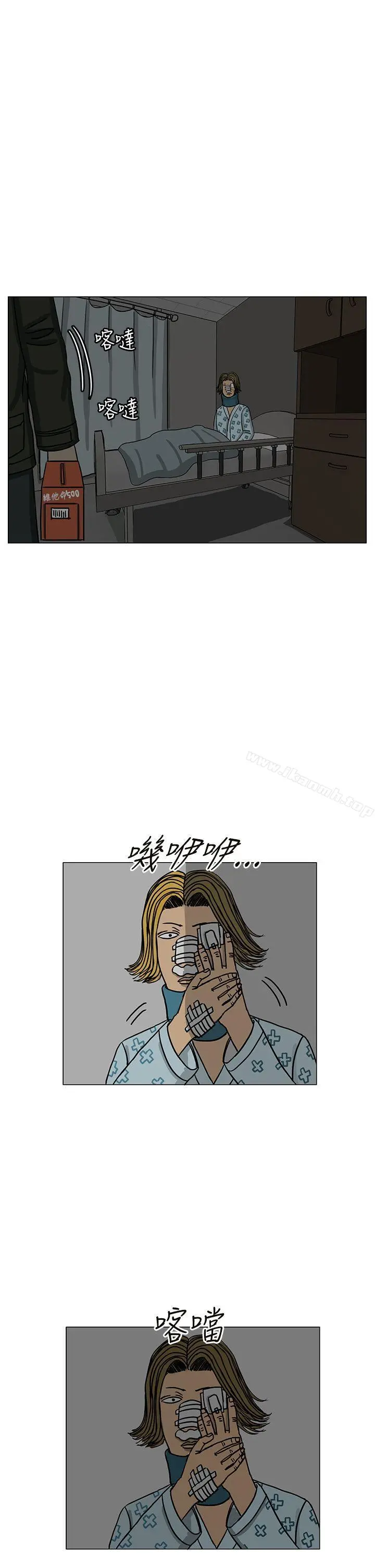 RUN（完结） - 第15话 - page 21