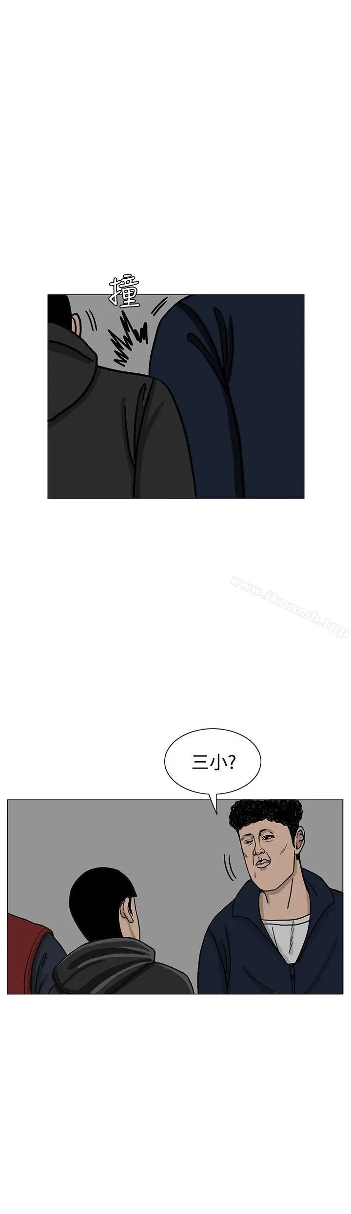 RUN（完结） - 第15话 - page 24