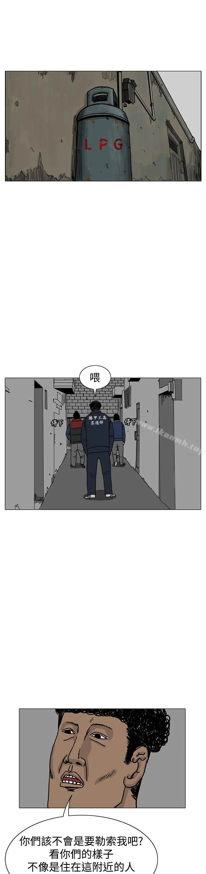 RUN（完结） - 第15话 - page 27