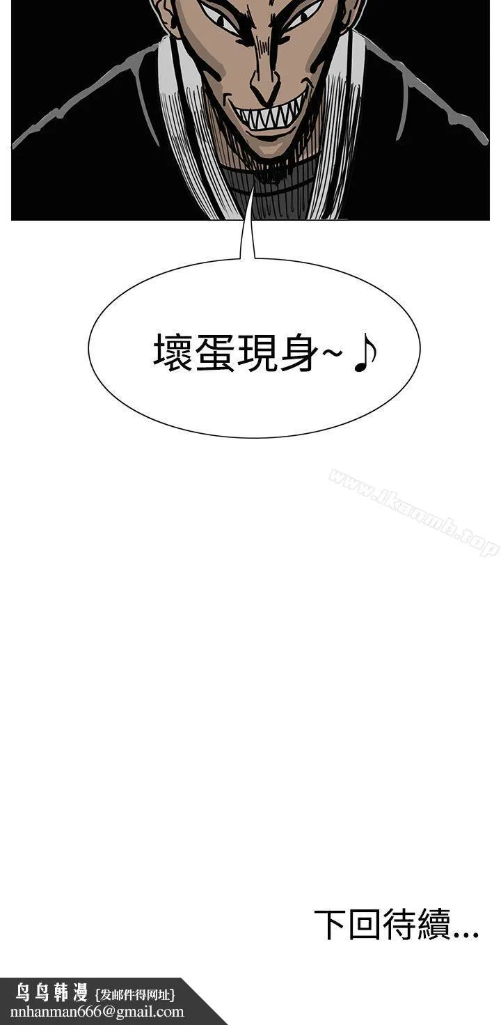 RUN（完结） - 第15话 - page 31