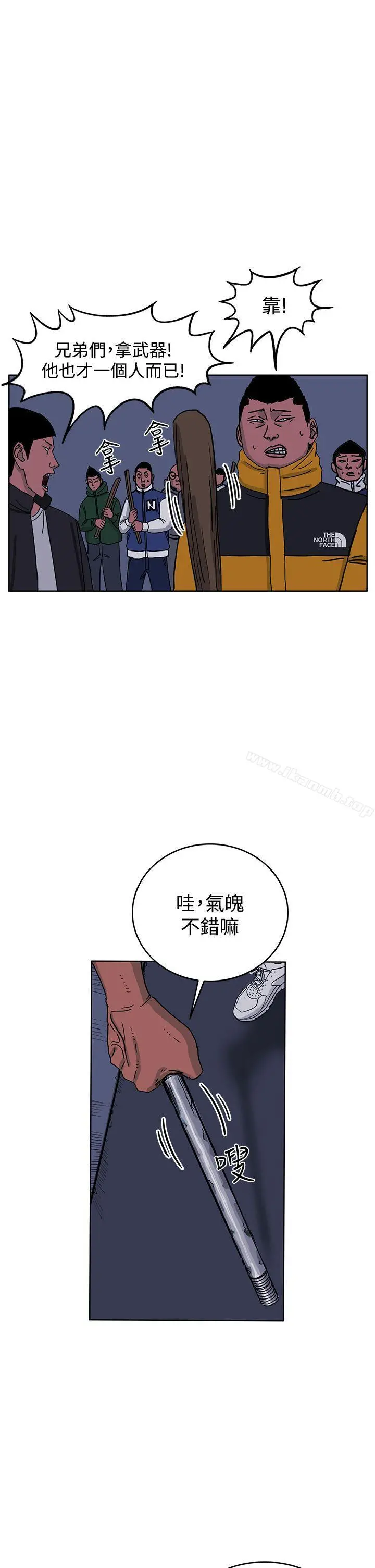 RUN（完结） - 最终话 - page 5