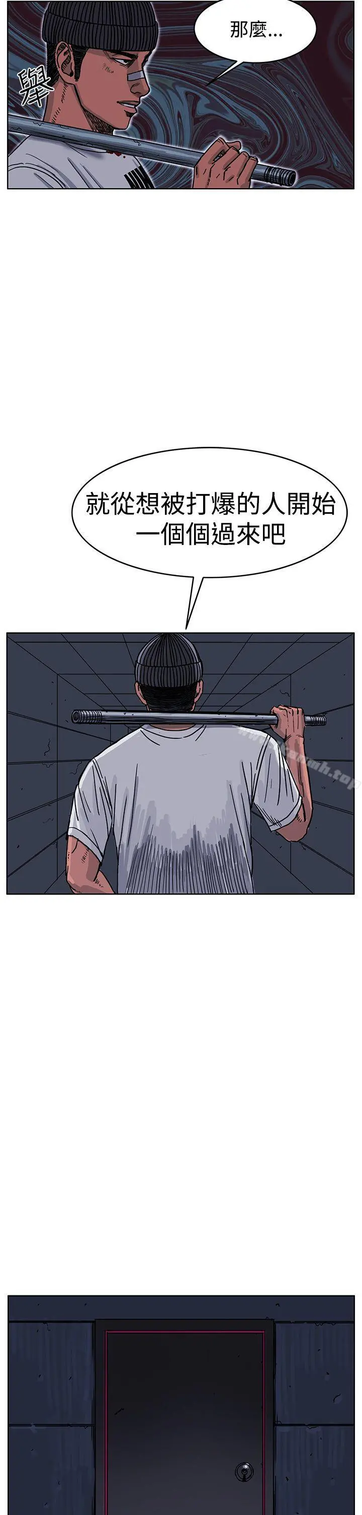 RUN（完结） - 最终话 - page 6
