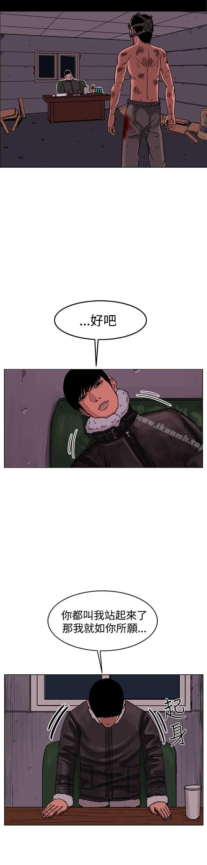 RUN（完结） - 最终话 - page 8