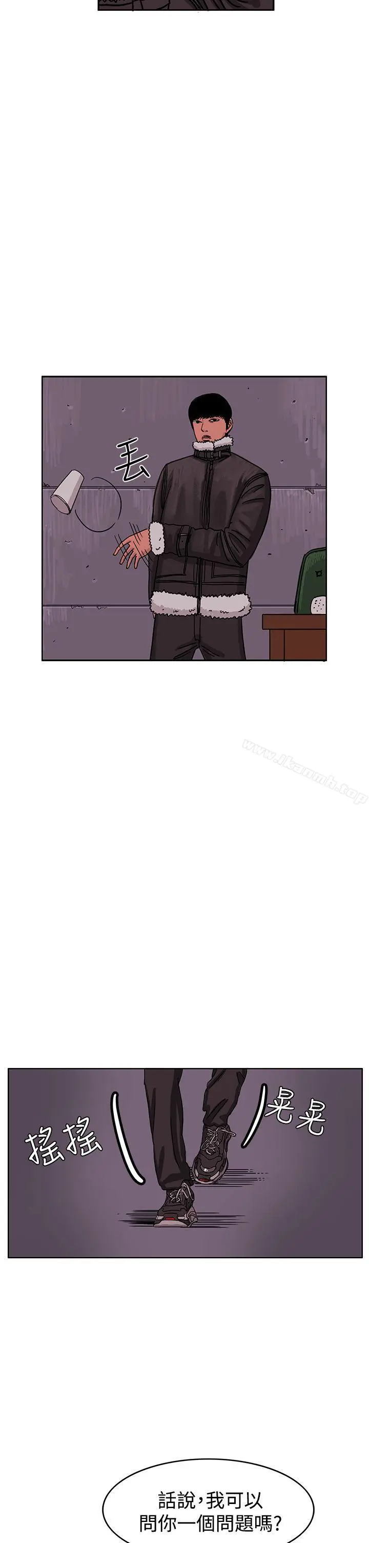 RUN（完结） - 最终话 - page 11