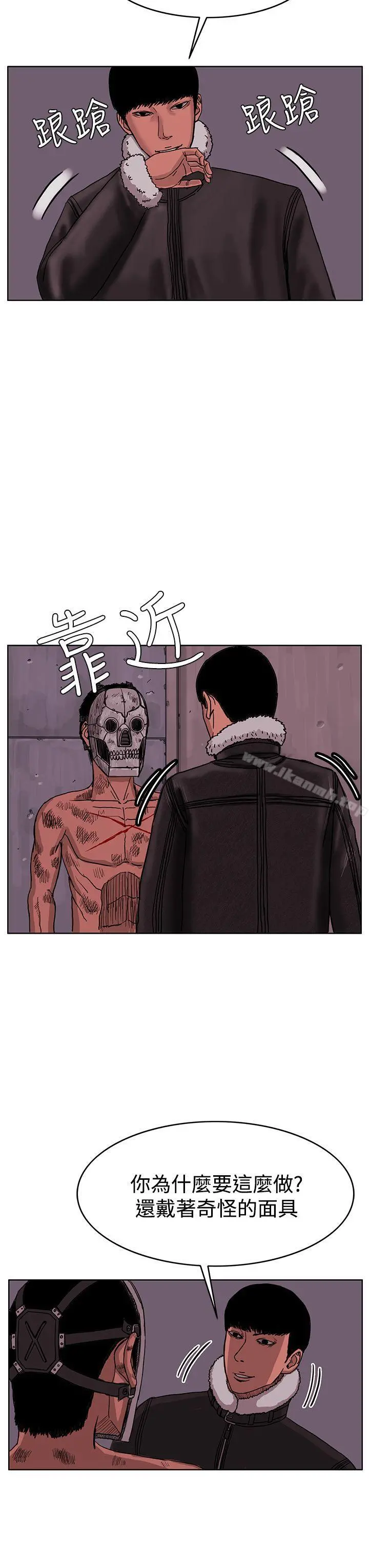 RUN（完结） - 最终话 - page 12
