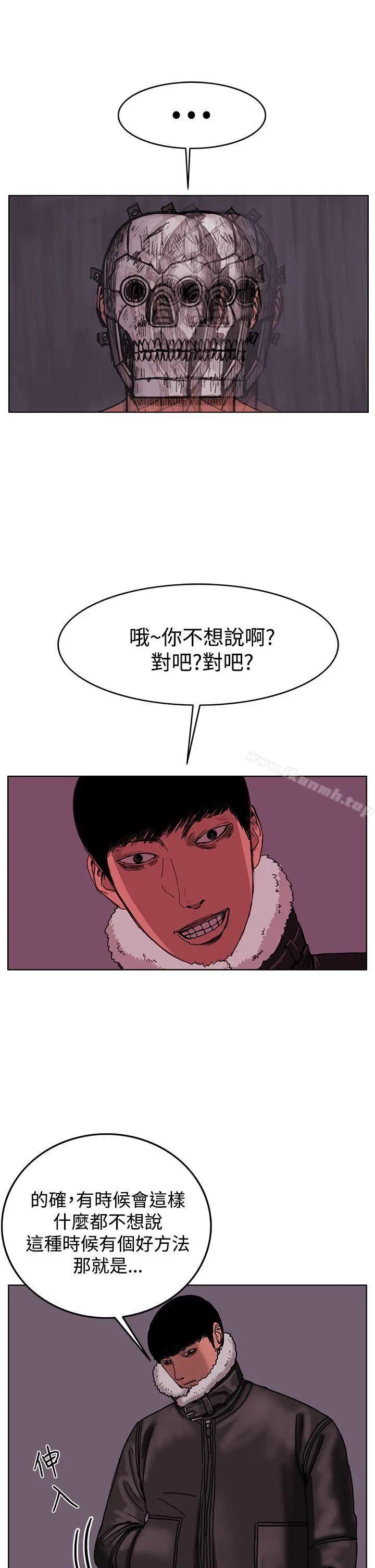RUN（完结） - 最终话 - page 13