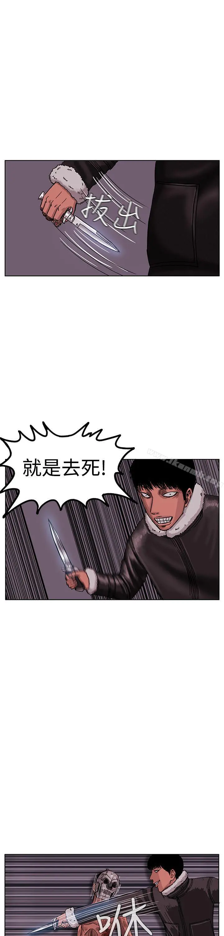 RUN（完结） - 最终话 - page 15