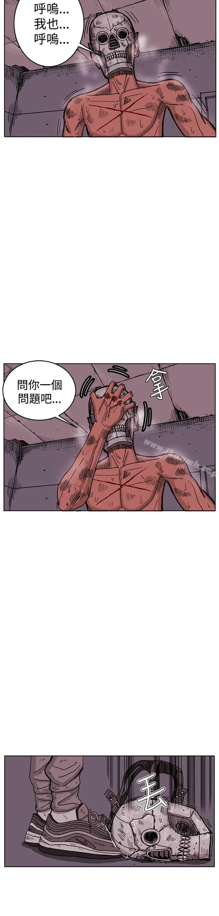 RUN（完结） - 最终话 - page 21