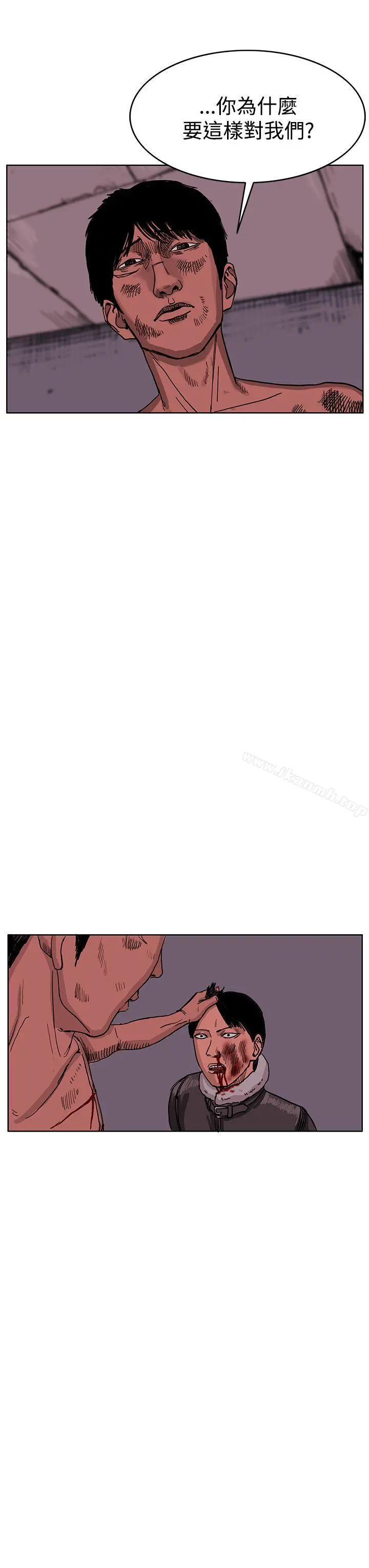 RUN（完结） - 最终话 - page 22