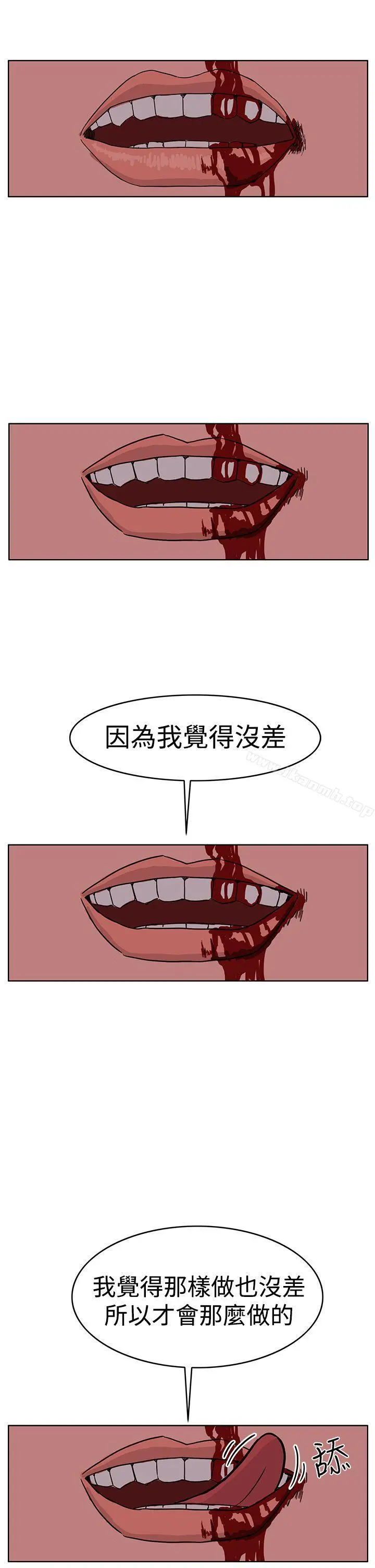 RUN（完结） - 最终话 - page 23