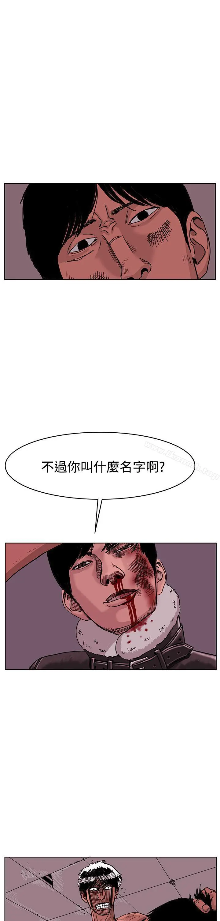 RUN（完结） - 最终话 - page 25