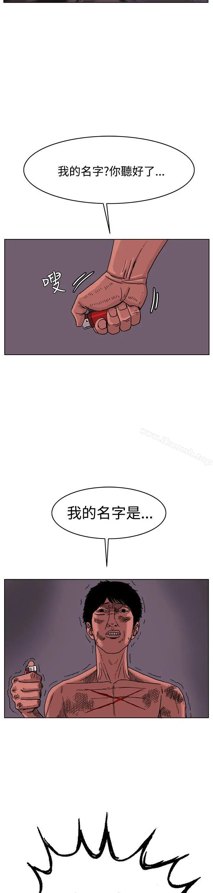 RUN（完结） - 最终话 - page 31
