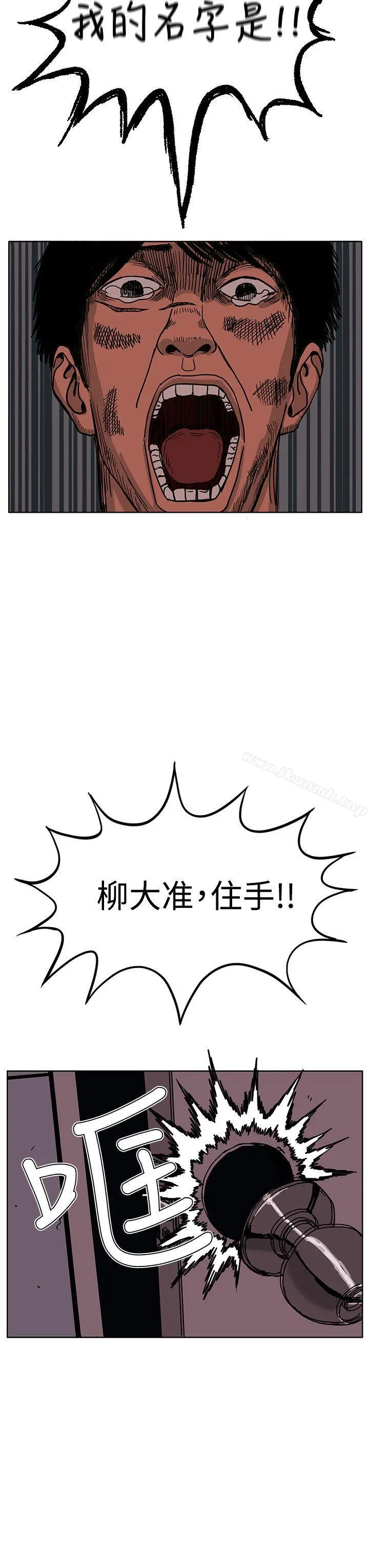 RUN（完结） - 最终话 - page 32
