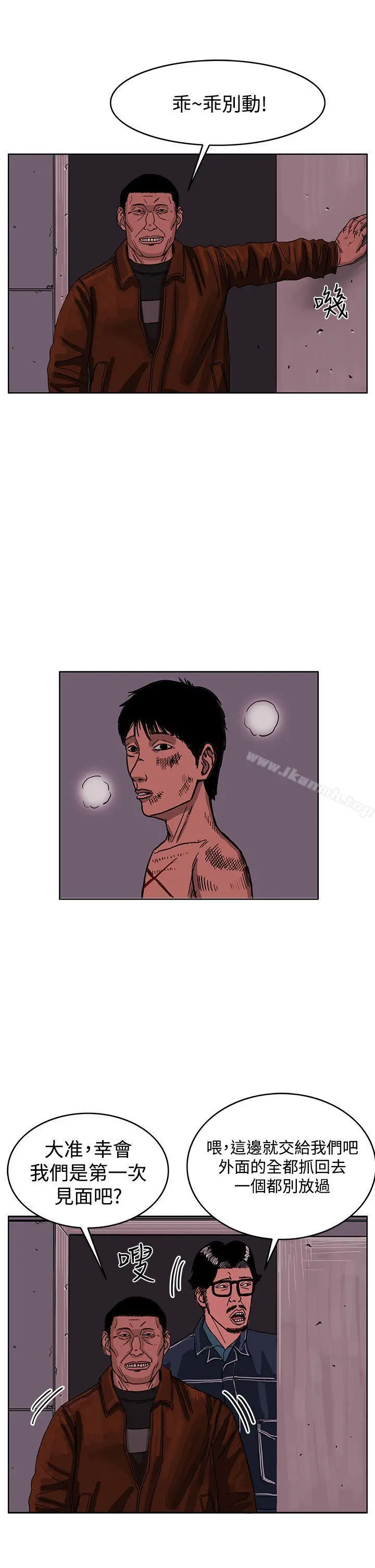 RUN（完结） - 最终话 - page 33