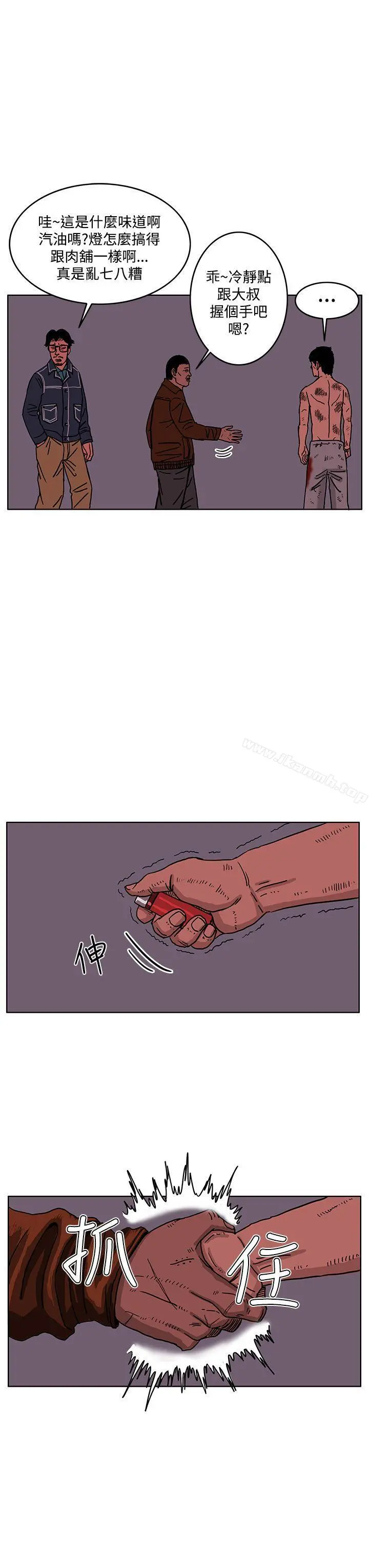 RUN（完结） - 最终话 - page 35