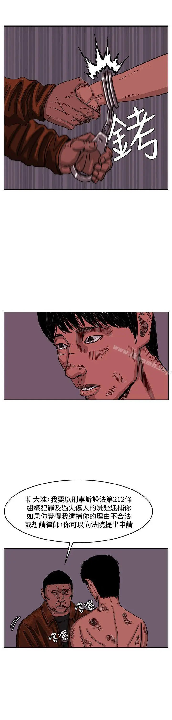 RUN（完结） - 最终话 - page 36