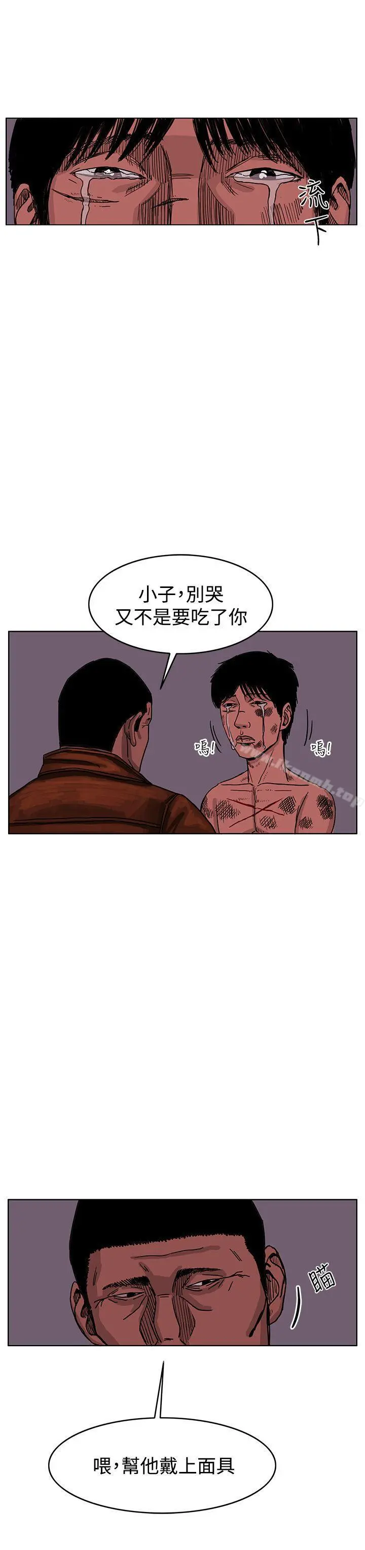 RUN（完结） - 最终话 - page 37