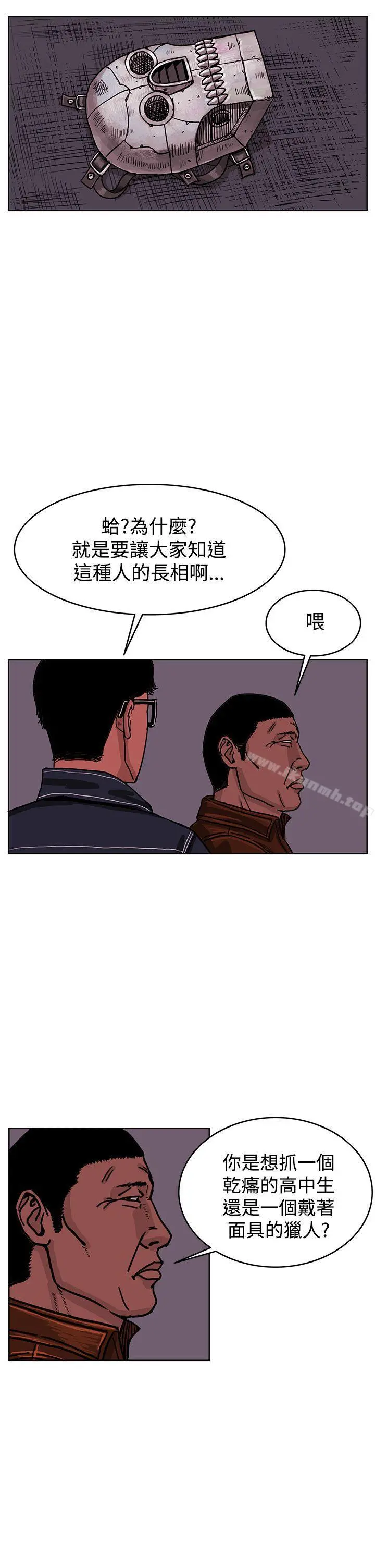 RUN（完结） - 最终话 - page 38