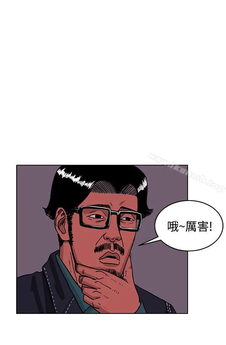 RUN（完结） - 最终话 - page 39