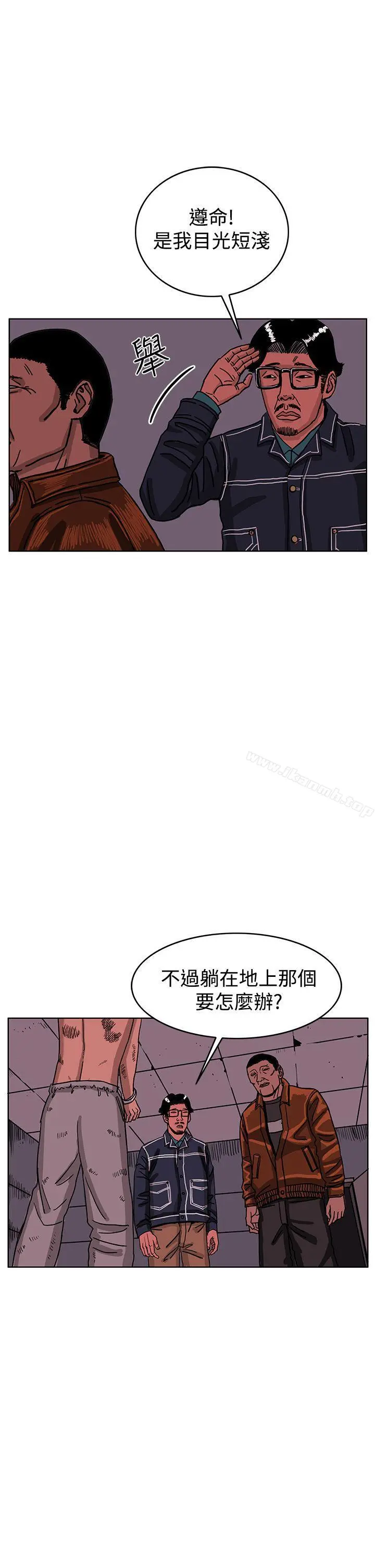 RUN（完结） - 最终话 - page 40