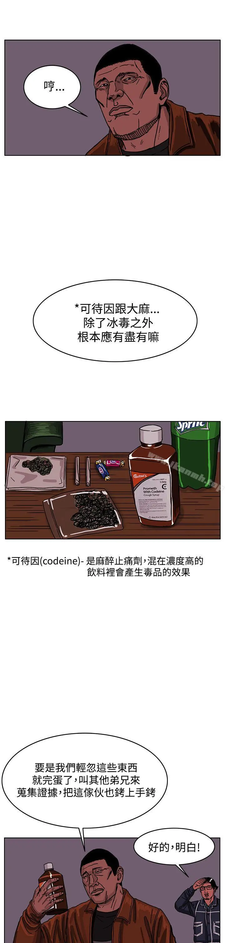 RUN（完结） - 最终话 - page 41