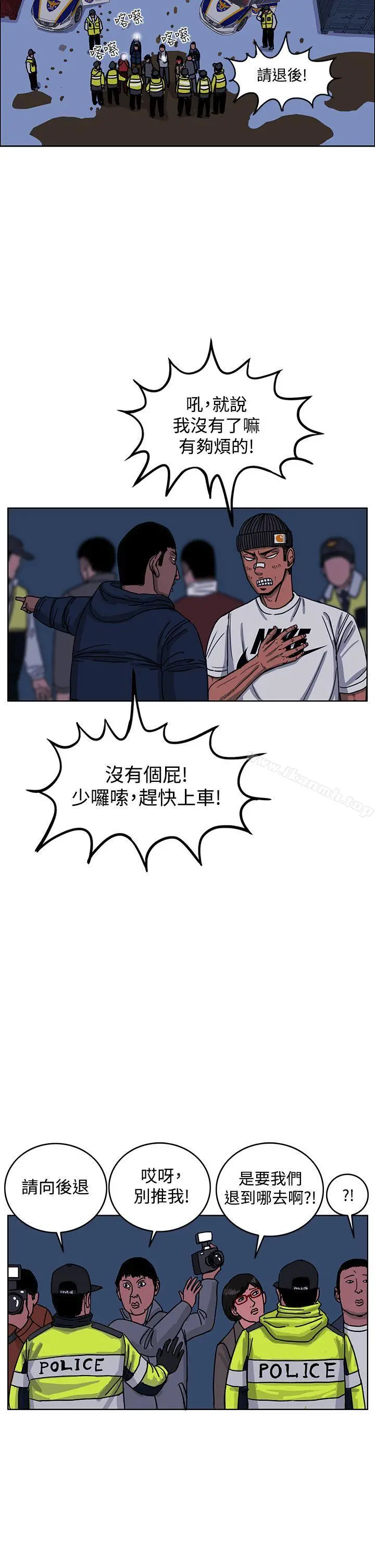 RUN（完结） - 最终话 - page 43