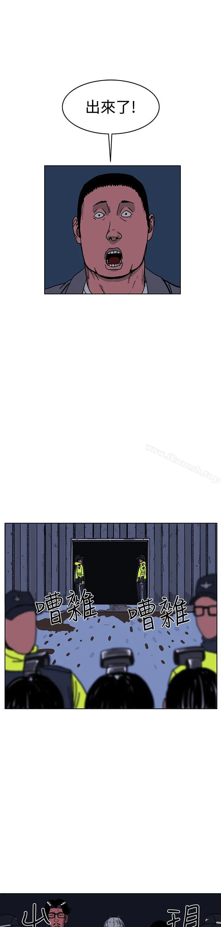 RUN（完结） - 最终话 - page 45