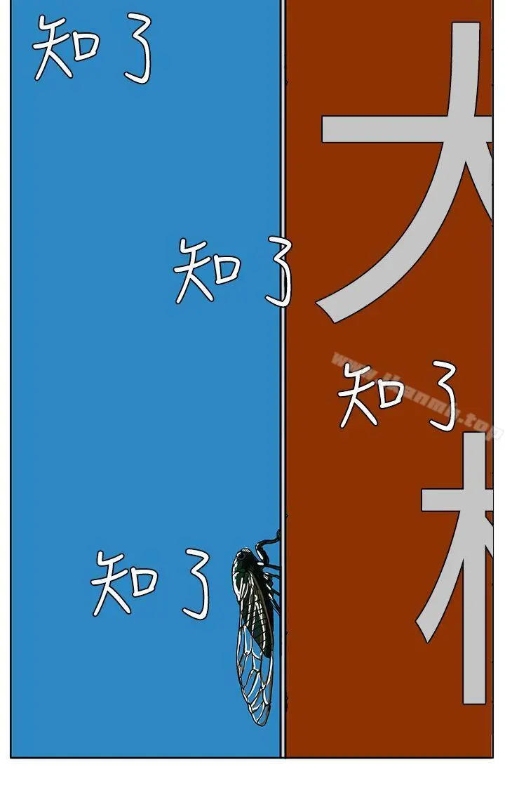 RUN（完结） - 最终话 - page 49