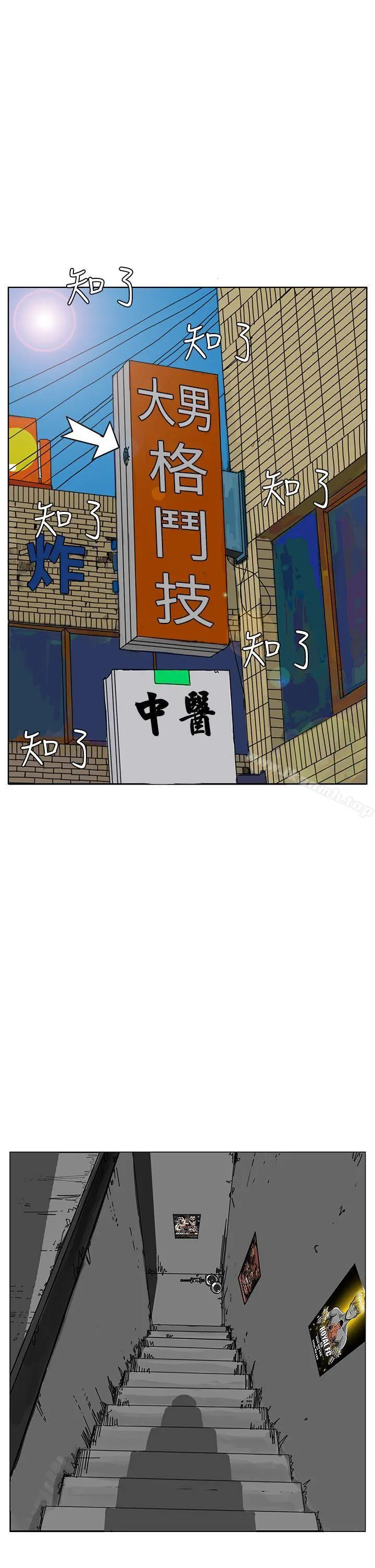 RUN（完结） - 最终话 - page 50
