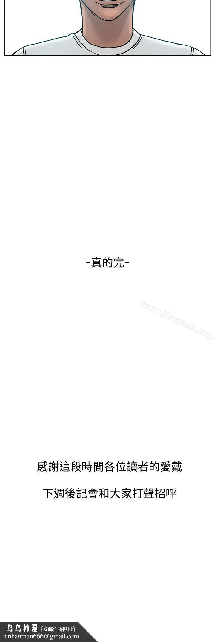 RUN（完结） - 最终话 - page 54