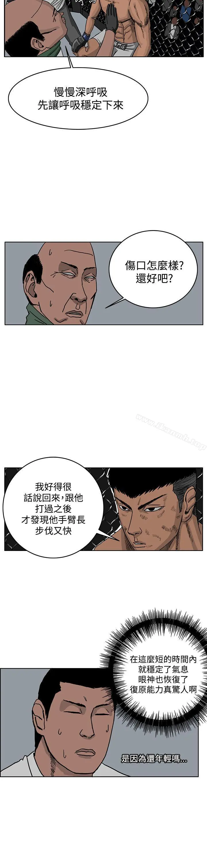RUN（完结） - 第39话 - page 4
