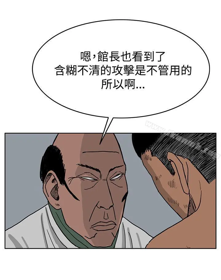 RUN（完结） - 第39话 - page 5