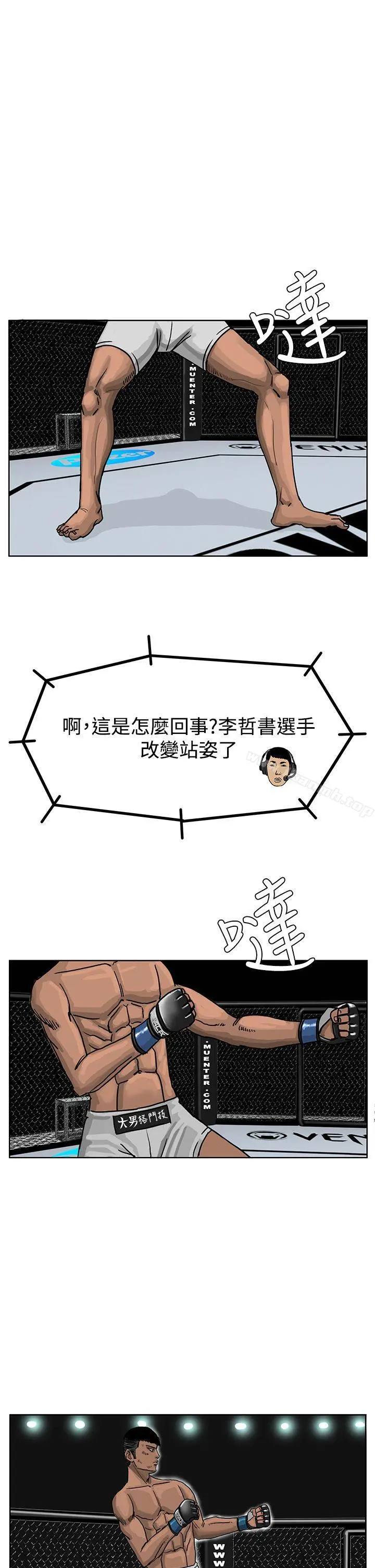 RUN（完结） - 第39话 - page 9