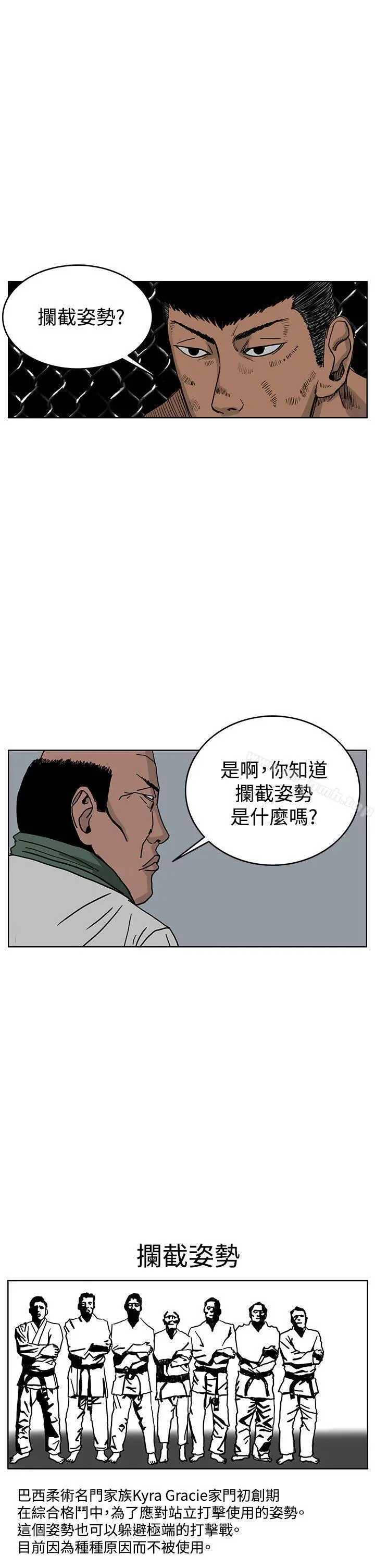 RUN（完结） - 第39话 - page 11