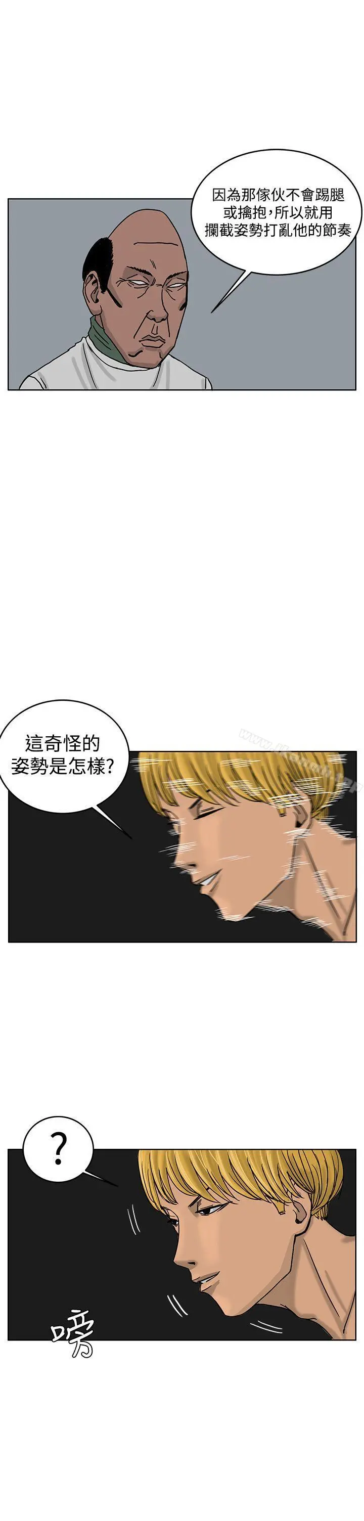 RUN（完结） - 第39话 - page 12