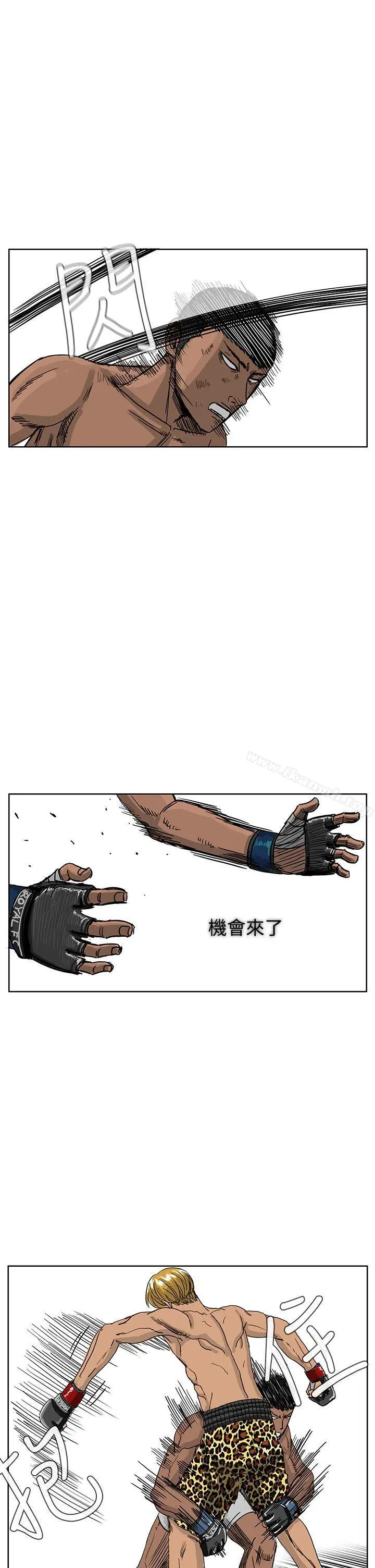RUN（完结） - 第39话 - page 17