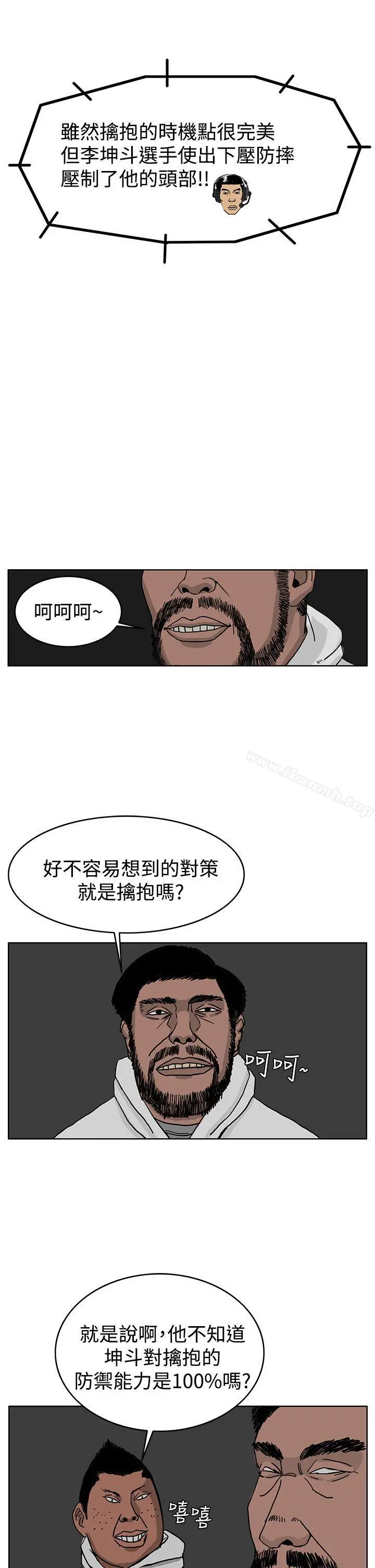 RUN（完结） - 第39话 - page 19