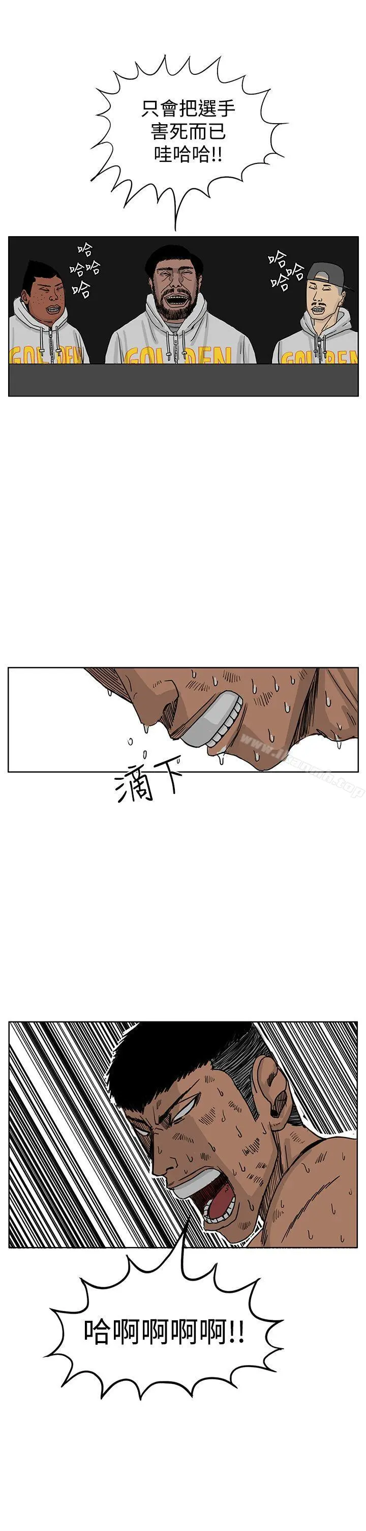 RUN（完结） - 第39话 - page 21