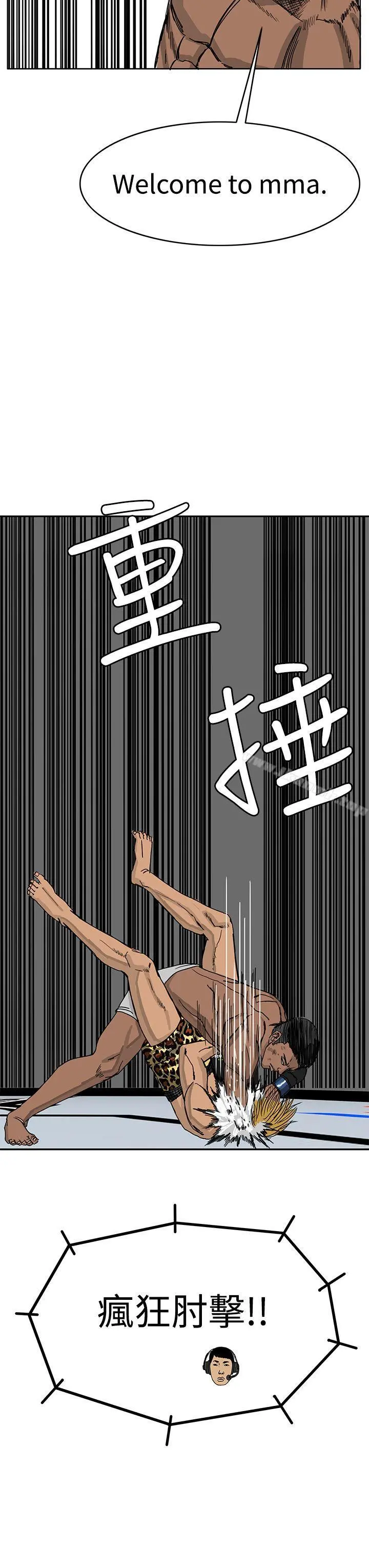RUN（完结） - 第39话 - page 28