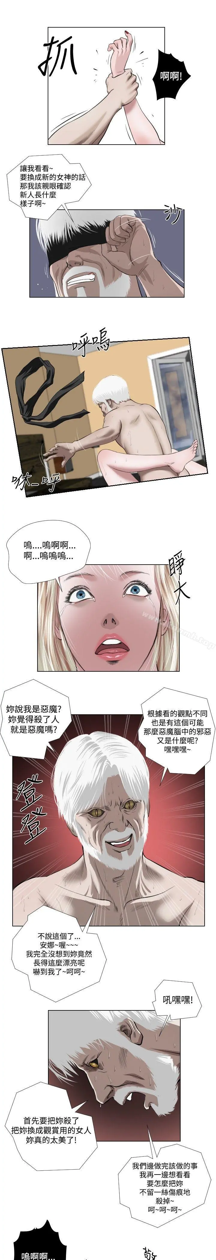 死亡天使 - 第32话 - page 3