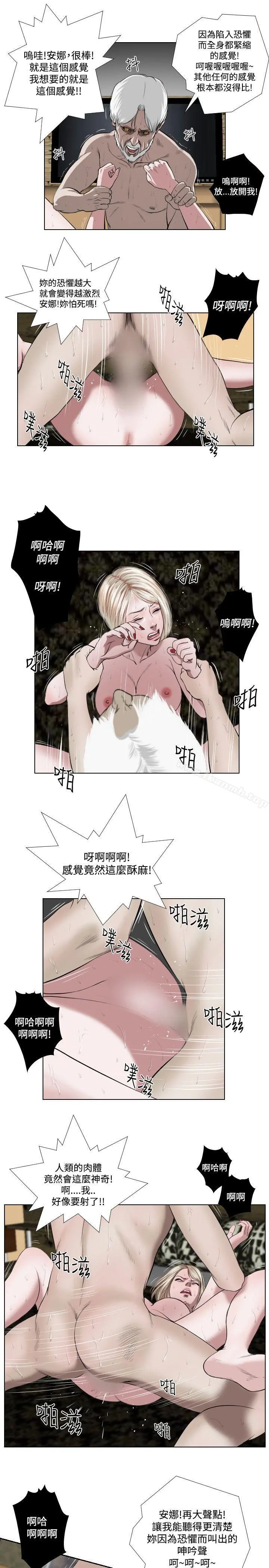 死亡天使 - 第32话 - page 5