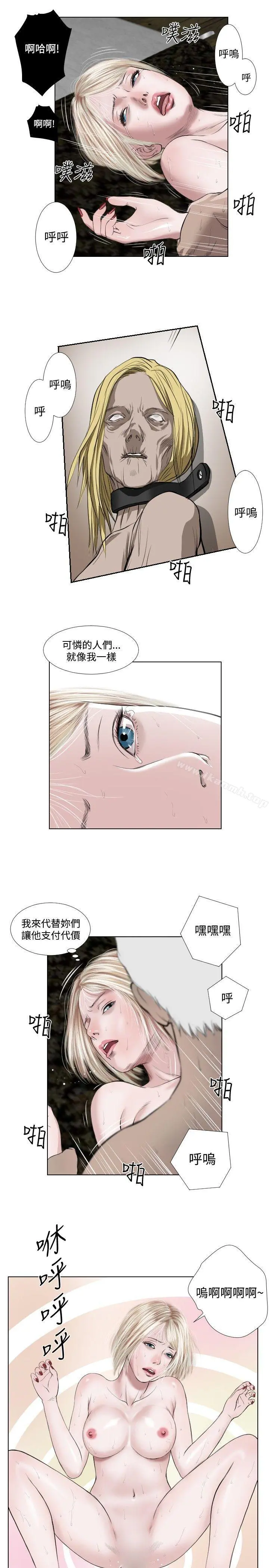 死亡天使 - 第32话 - page 7