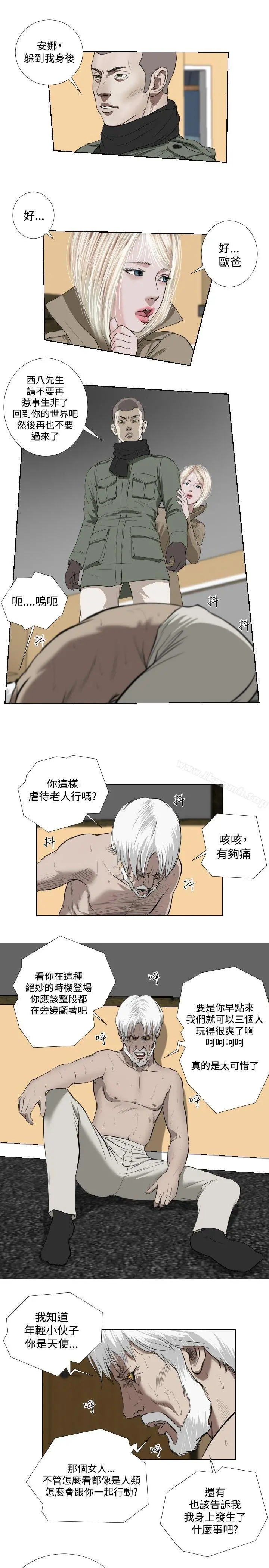 死亡天使 - 第32话 - page 17