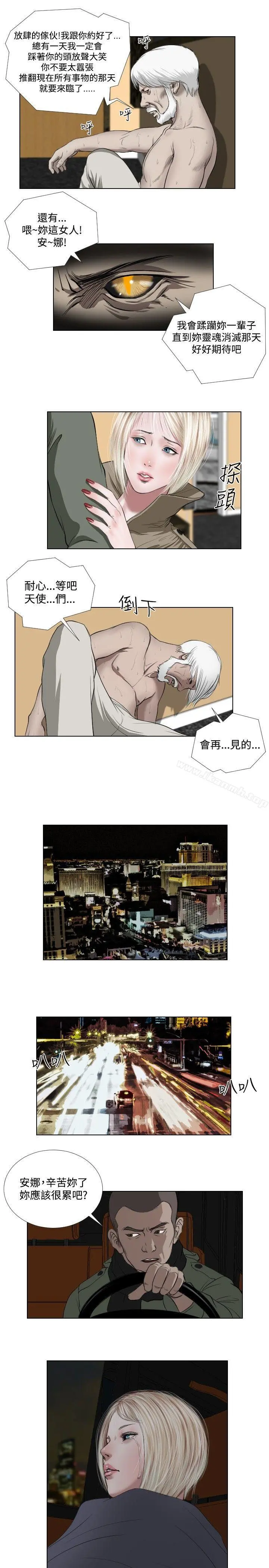 死亡天使 - 第32话 - page 19